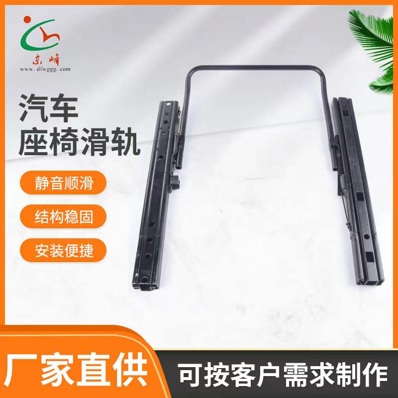 你的鸡巴头插进我的子宫里好爽视频汽车座椅滑轨 汽车小冰箱滑轨